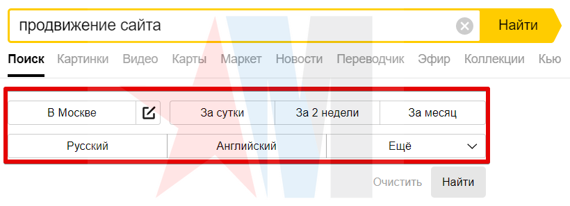Интерфейс расширенного поиска в Яндексе