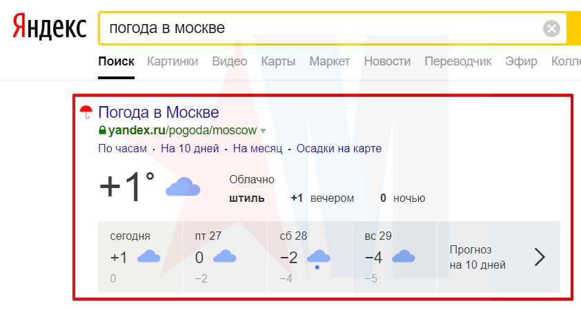 Настройки целей в Яндекс.Метрике