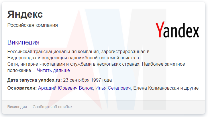 Настройки целей в Яндекс.Метрике